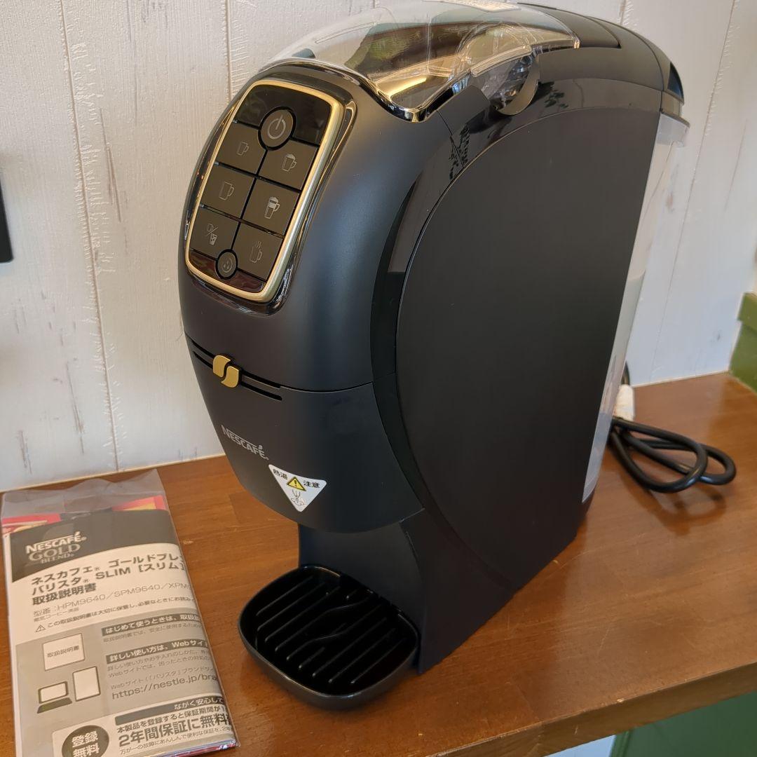 【美品】ネスカフェ ゴールドブレンドバリスタ Slim
