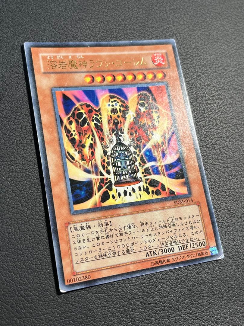 遊戯王【SDM】ストラクチャーデッキ マリク編☆フルコンプ55枚セット