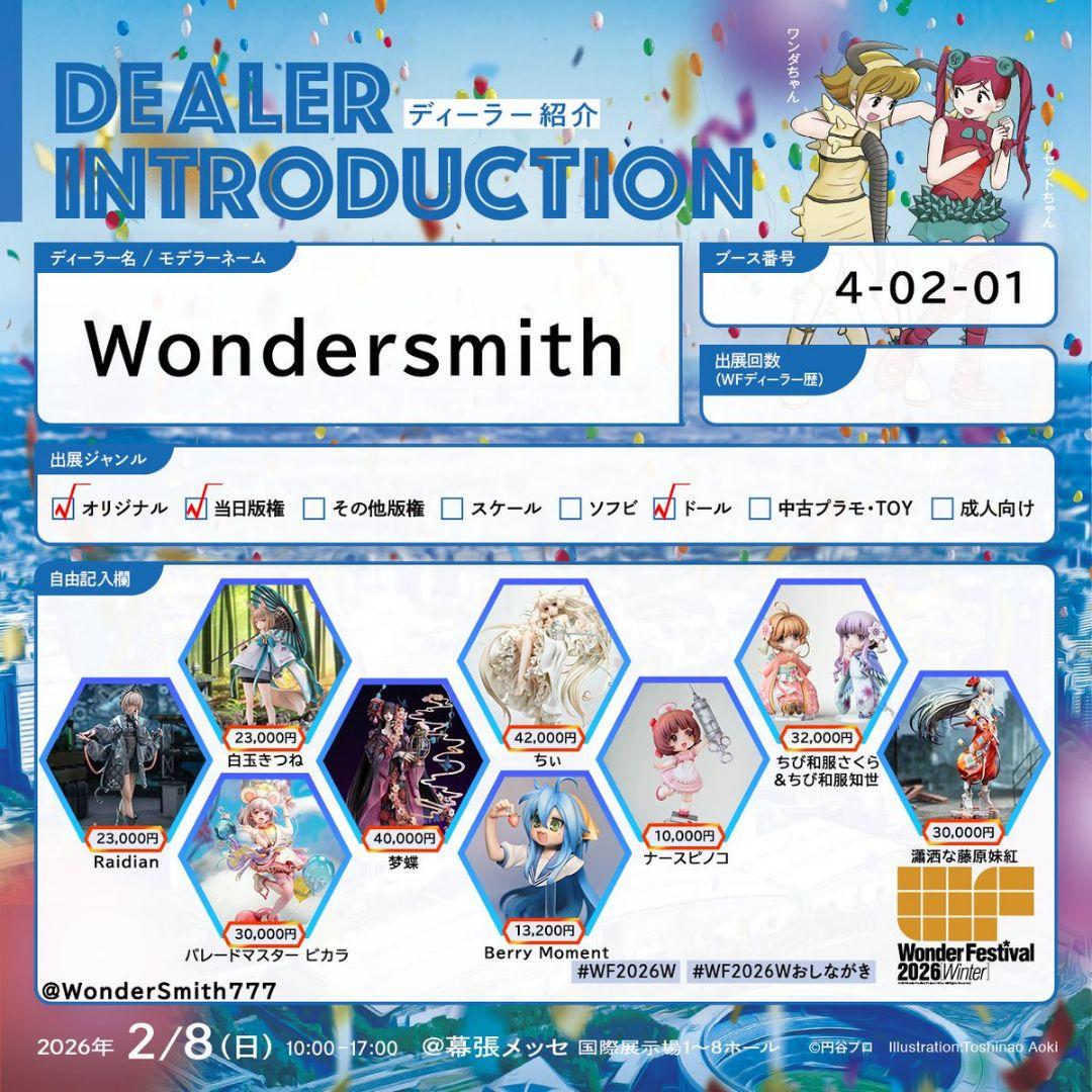ワンダースミス Wondersmith 瀟洒な藤原妹紅ガレージキット ワンフェス