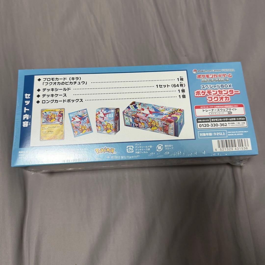 新品未開封】ポケモンセンター フクオカ スペシャルボックス