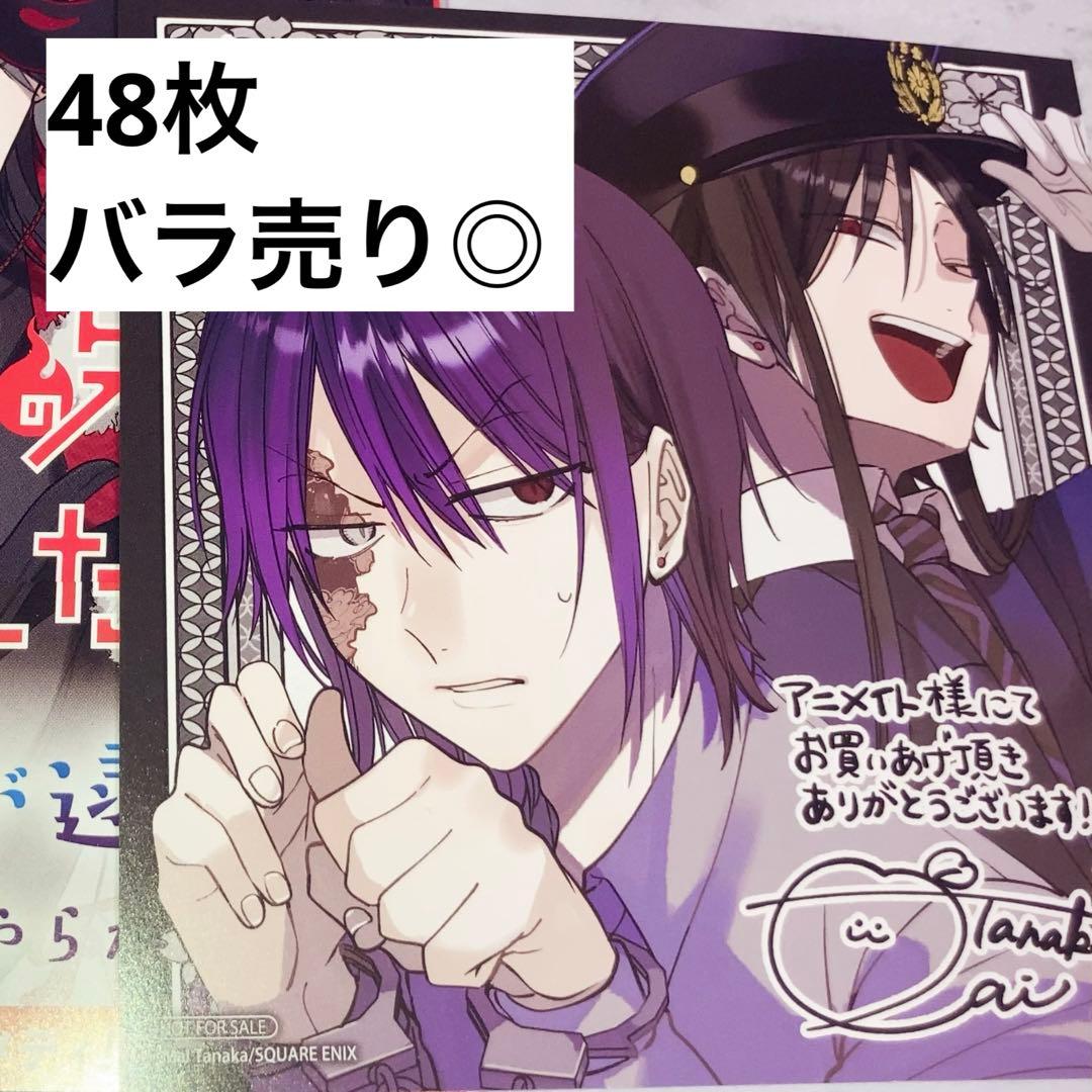 妖怪学校の先生はじめました！ 妖はじ 19巻 特典 色紙 妖怪学校の先生はじめました！ 19巻 アニメイト特典 ミニ色紙 イラスト