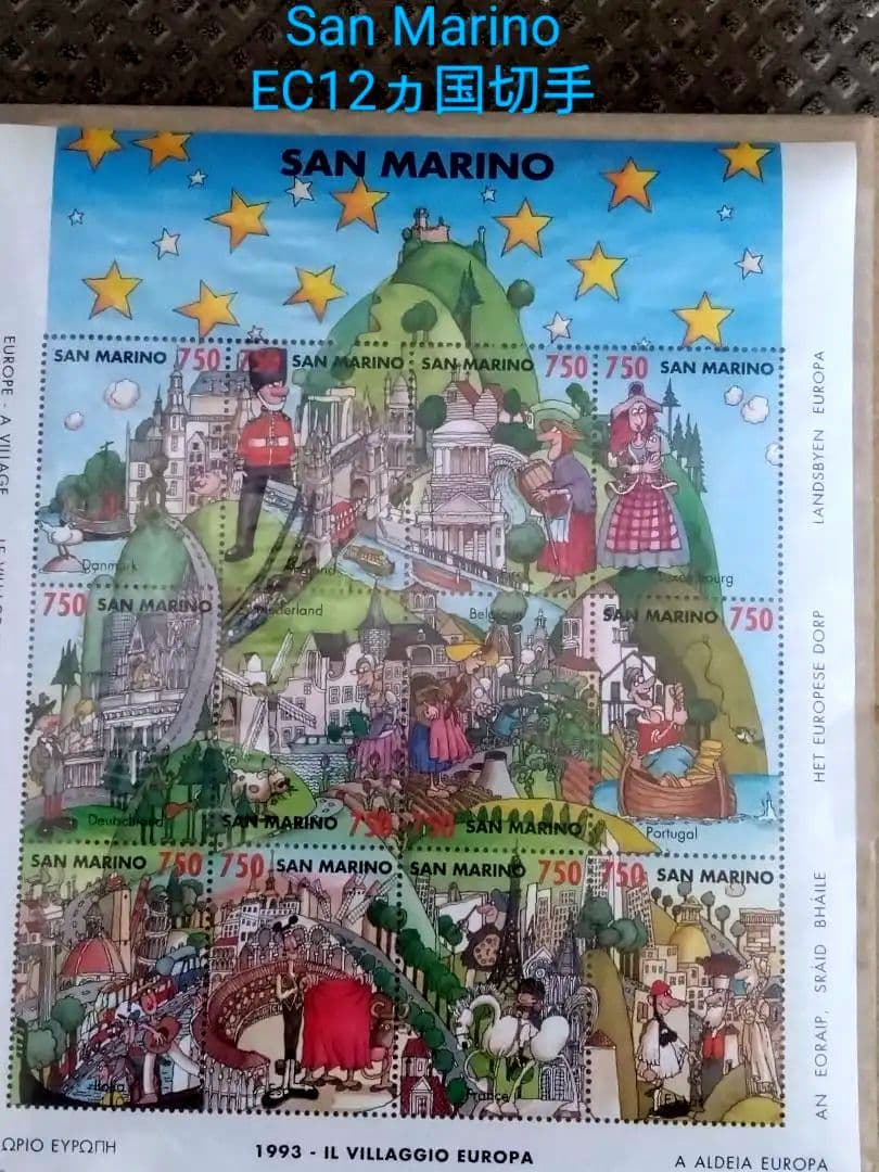 激レア　サンマリノ　 1993年 EC加盟12カ国 海外　外国　記念切手シート 切手・趣味の通信販売｜スタマガネット サンマリノ 300種(300種): 外国切手