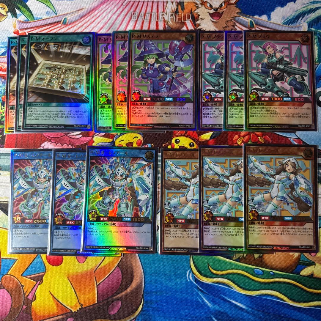 ラッシュデュエル進撃のアクセルロードPMデッキ　全パーツセット3枚ずつ　15種類