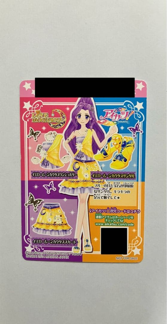 アイカツ！カード ちゃお付録 まとめ売り イエロームーンカクタス 神崎