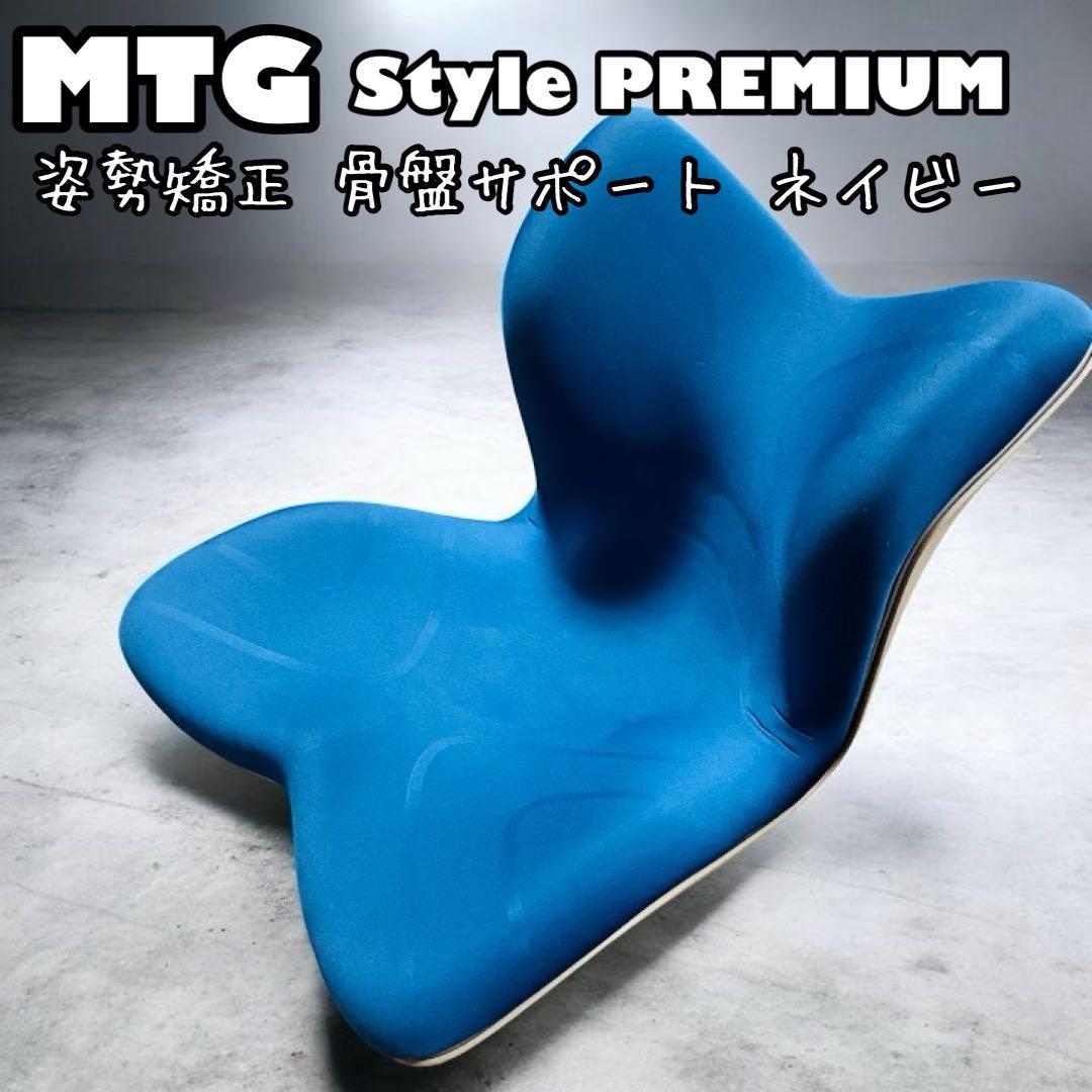 MTG スタイル プレミアムStyle PREMIUM ネイビー