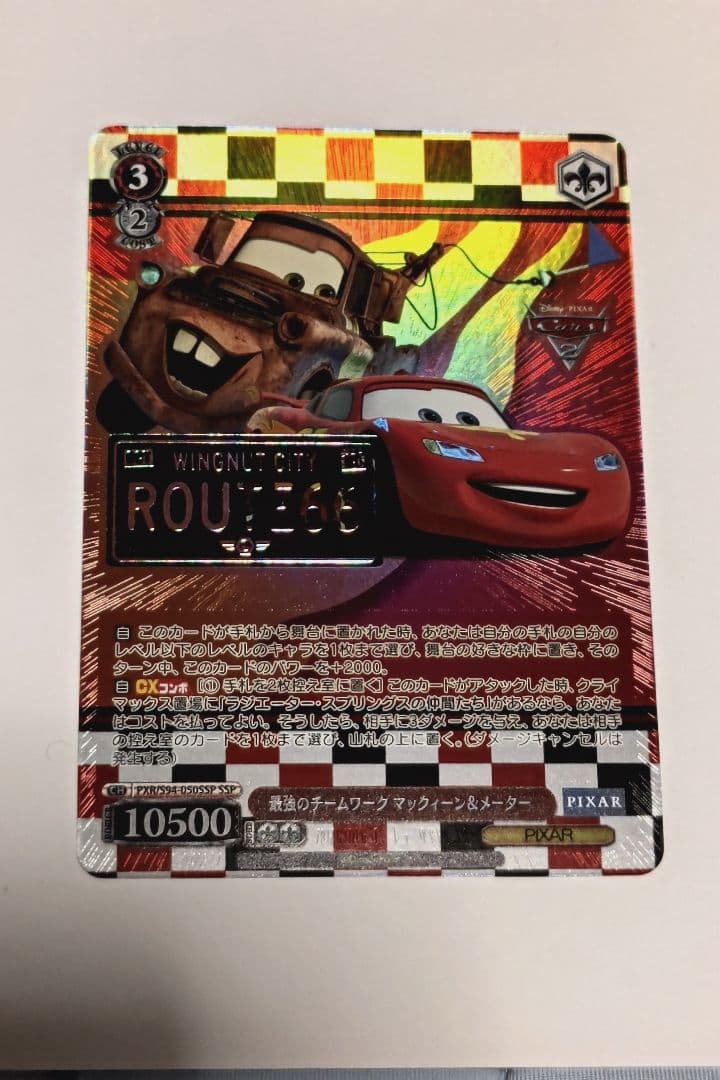 ヴァイスシュヴァルツ 最強のチームワーク マックィーン&メーター SSP 箔押し