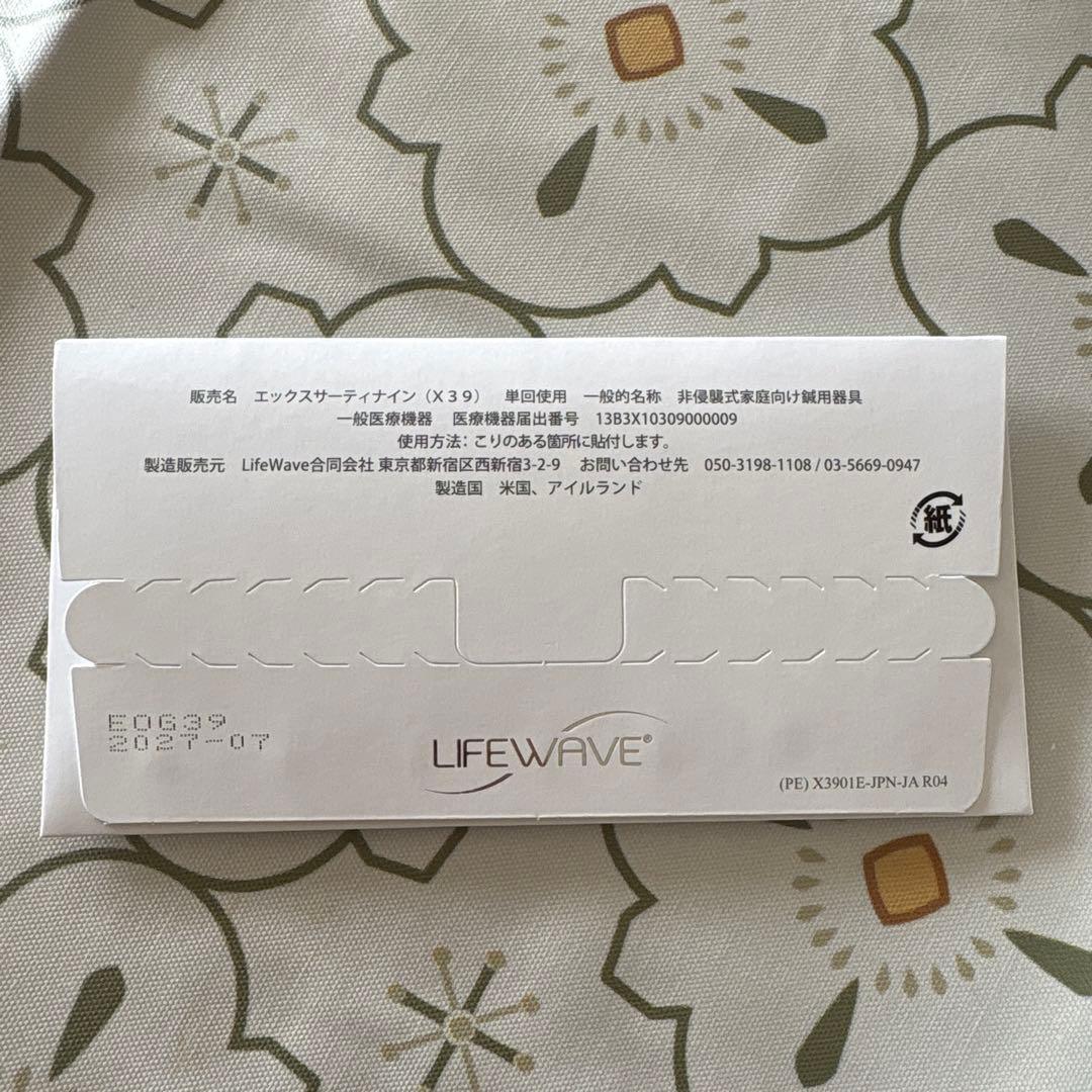 LIFEWAVE X39 30枚入りパッチ新品未使用 - メルカリ