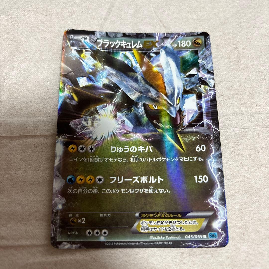 ポケモンカード ブラックキュレ厶EX