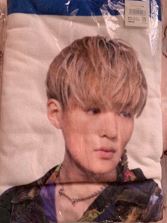 八木勇征 バスタオル