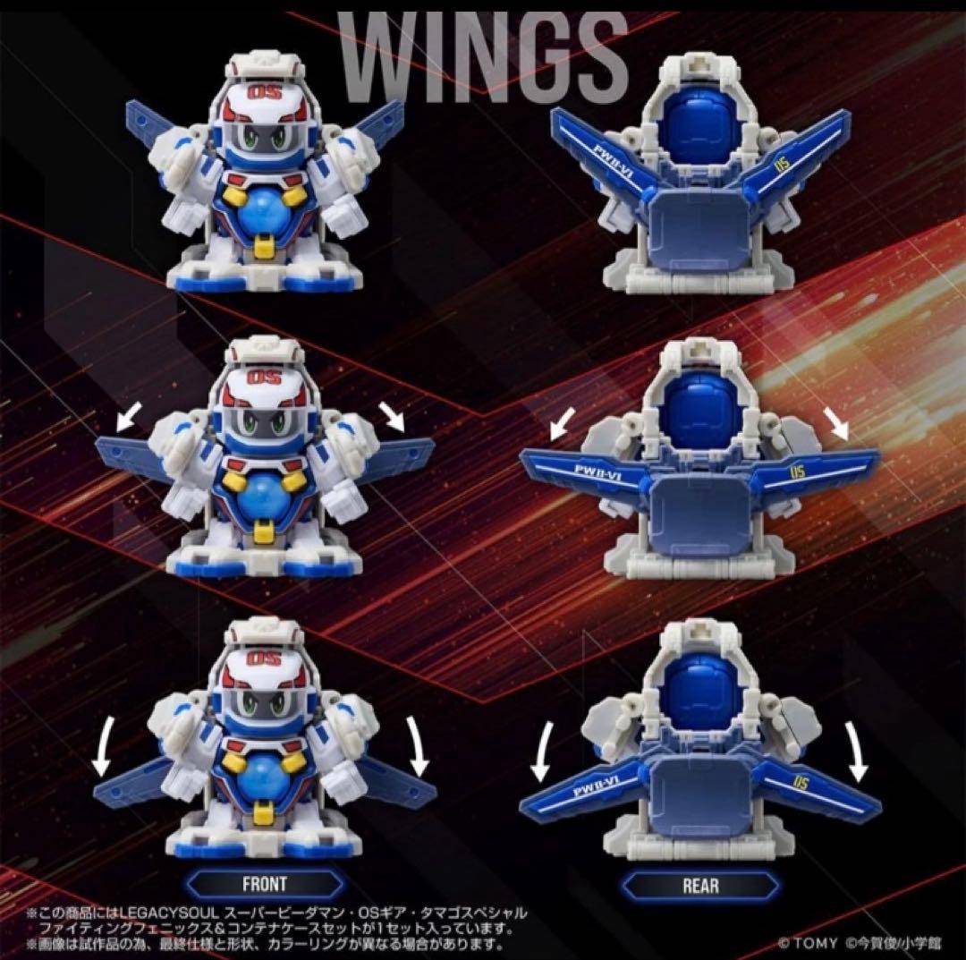 スーパービーダマン・OSギア・ファイティングフェニックス コンテナ