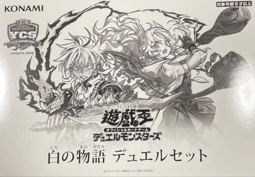 遊戯王OCG 白の物語 デュエルセット YCSJ 新品未開封