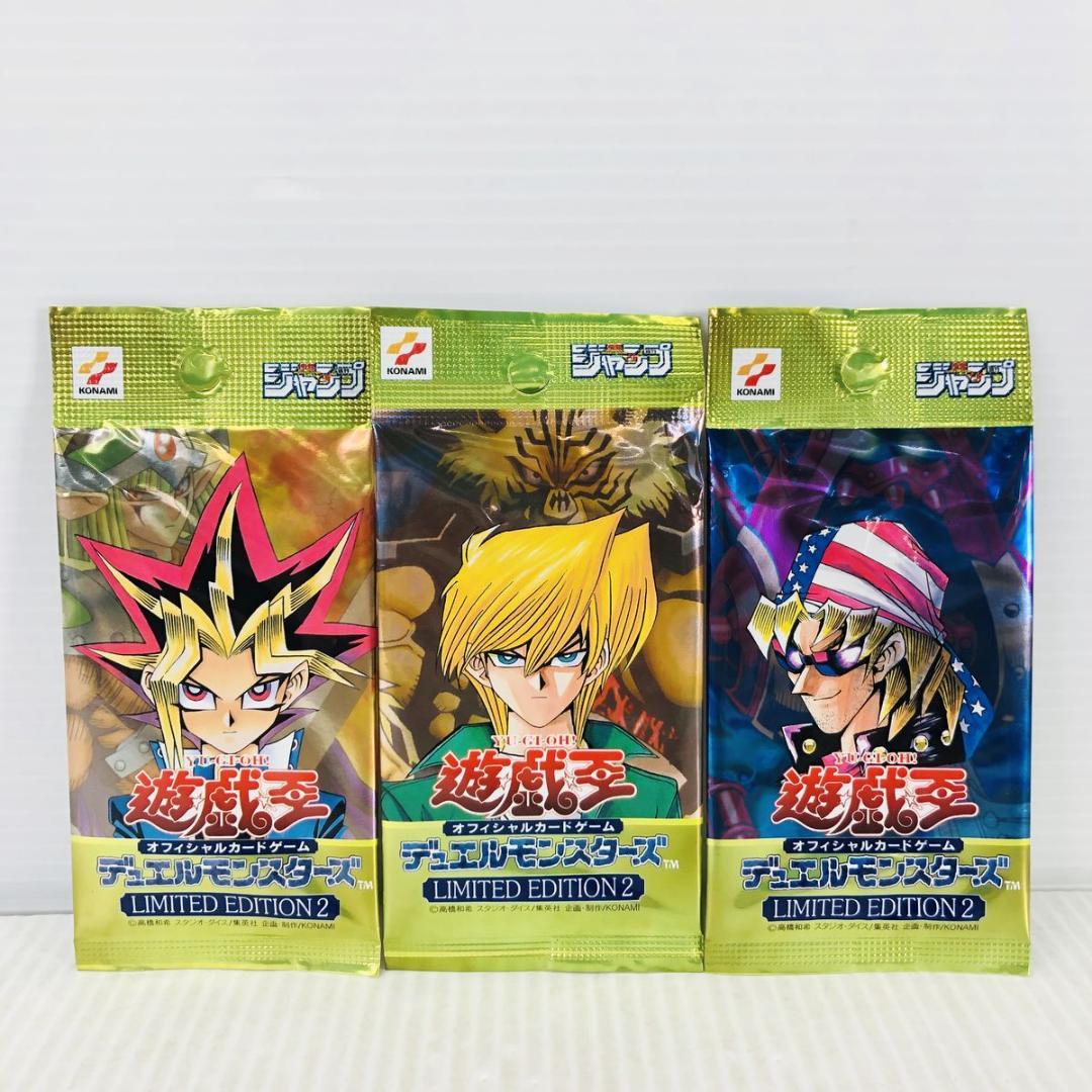 【新品未開封】遊戯王　リミテッドエディション2 全３種コンプリートセット 遊戯王 リミテッドエディション2 未開封3種類セット 遊戯王 リミテッド