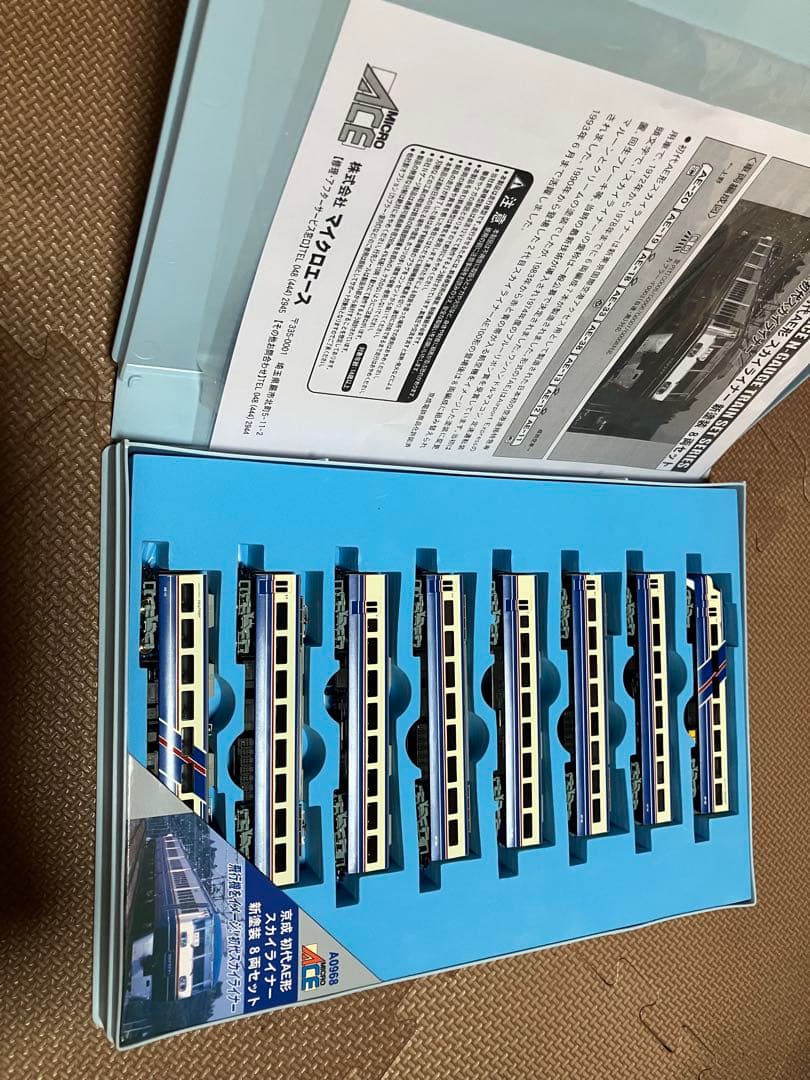 マイクロエースA-0968 京成初代AE形　スカイライナー