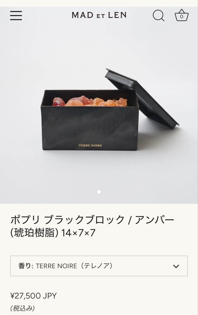 MAD et LEN ポプリ ブラックブロック / アンバー 14×7×7