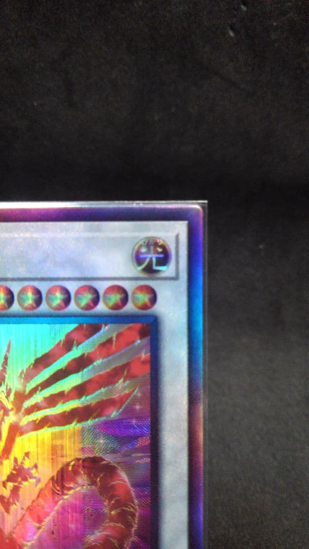 遊戯王世界一赤き竜レリーフのイラスト足爪ですよ!!! - メルカリ