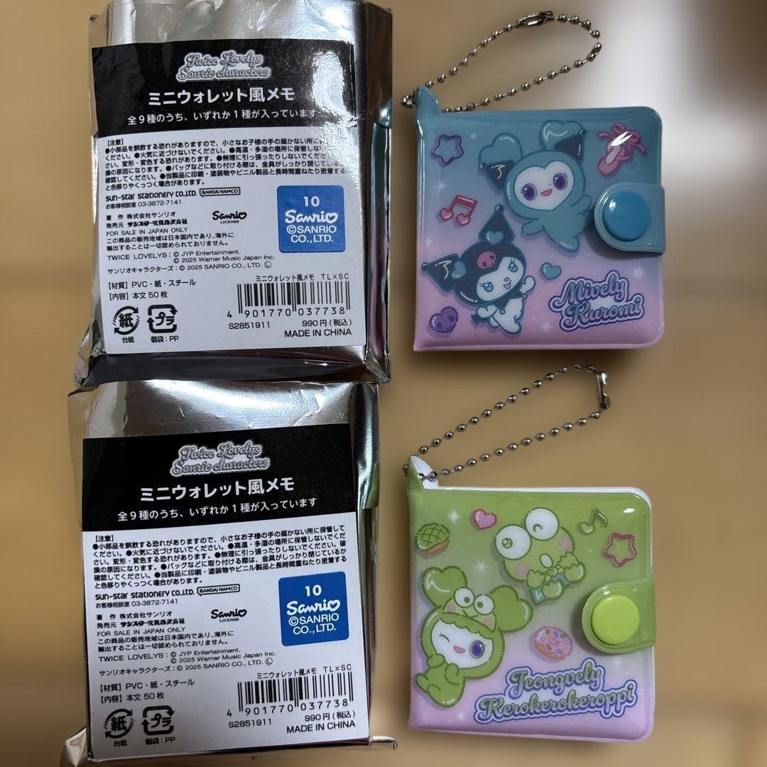 TWICE サンリオ ミニウォレット風メモ ミブリー ジョンブリー セット