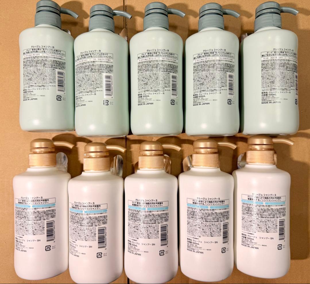 10個　 グレージュ　シャンプー　500ml クレージュ　シャンプー
