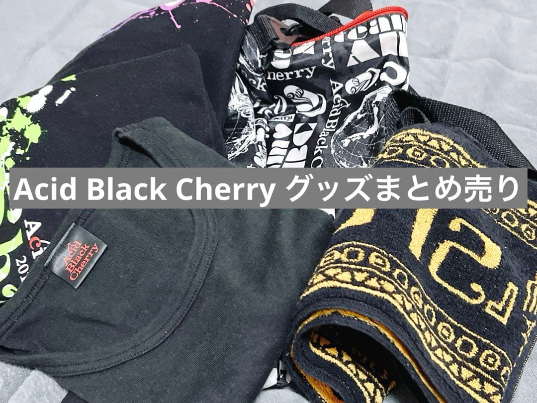 【美品】Acid Black Cherry Tシャツ タオル グッズまとめ売り Yahoo!オークション -「acidblackcherry タオル」の落札相場・落札価格