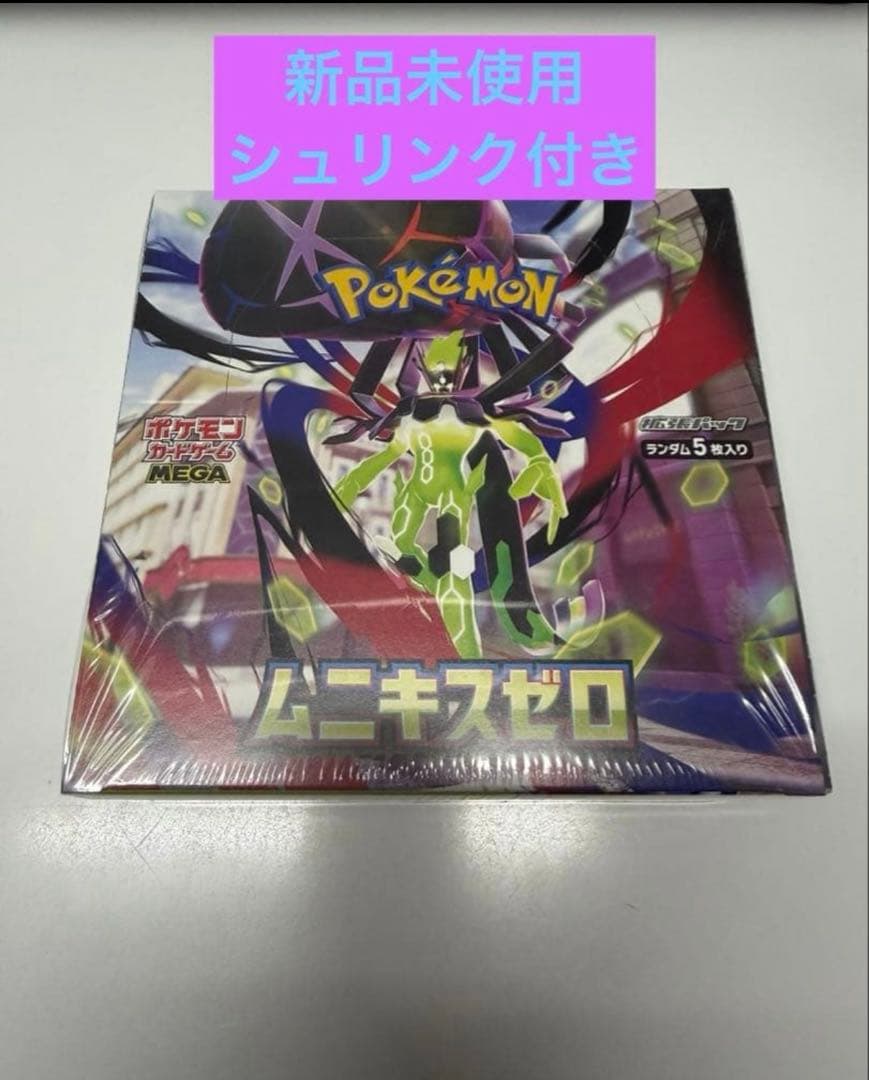 ムニキスゼロ　1BOX シュリンク付き