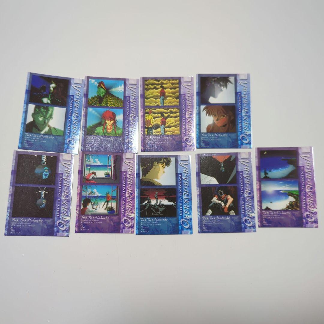 幽遊白書 EDカード コンプリート 軀 初版 パーフェクトコレクション カード