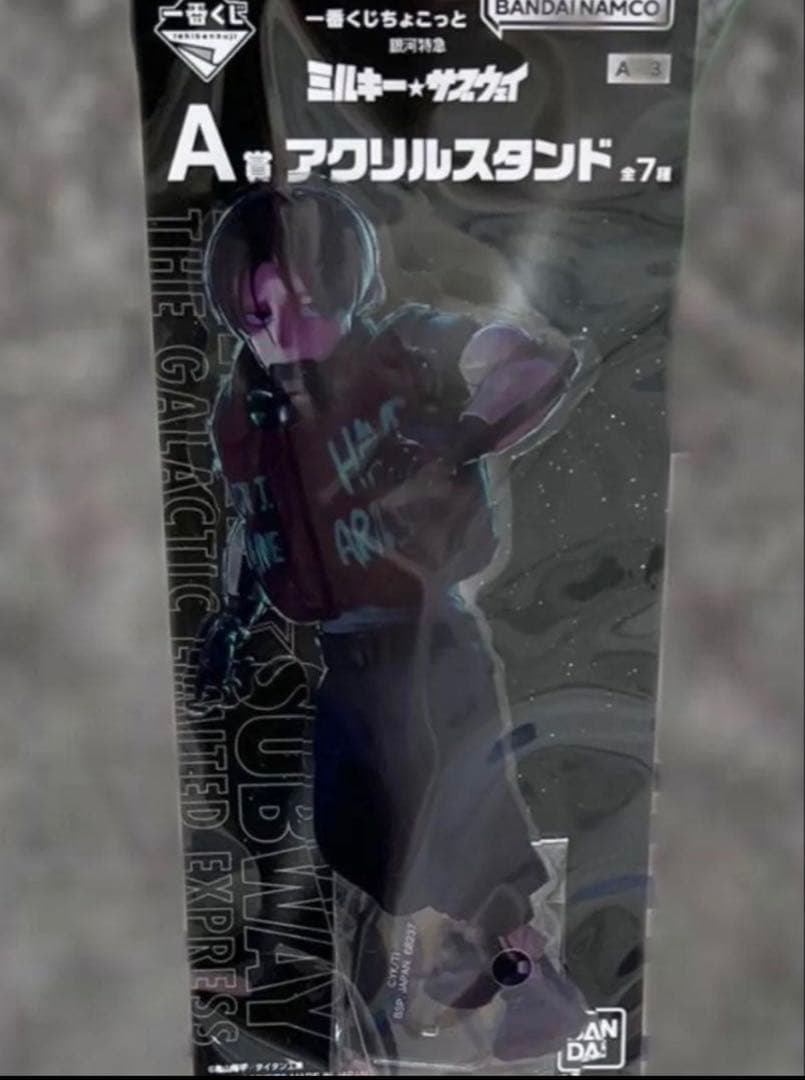 一番くじ 銀河特急 ミルキーサブウェイ A賞 アクリルスタンド カート