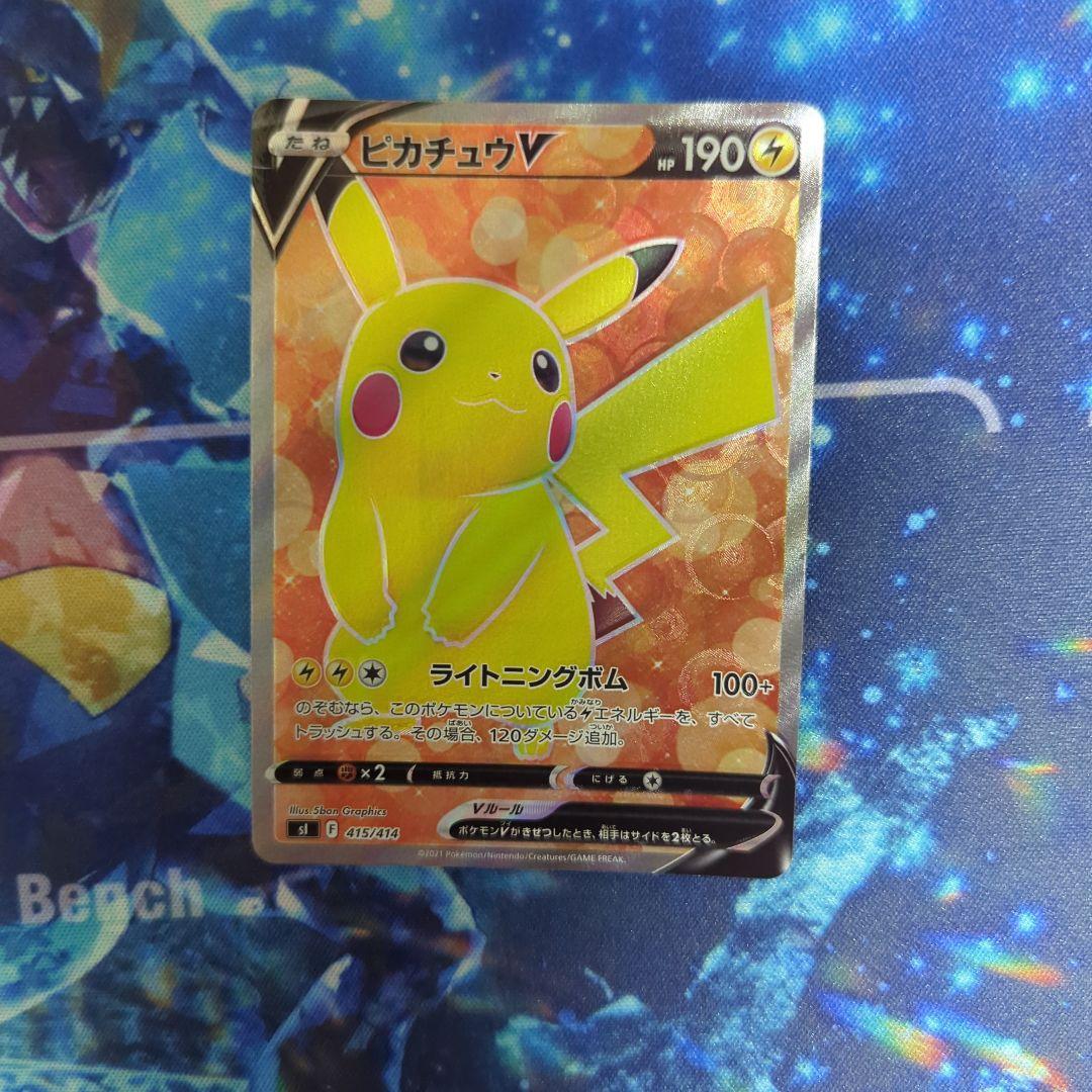 ピカチュウV　ライトニングボム ポケモンカードV3枚 sD.sI.sH ピカチュウV ライトニングボム - メルカリ