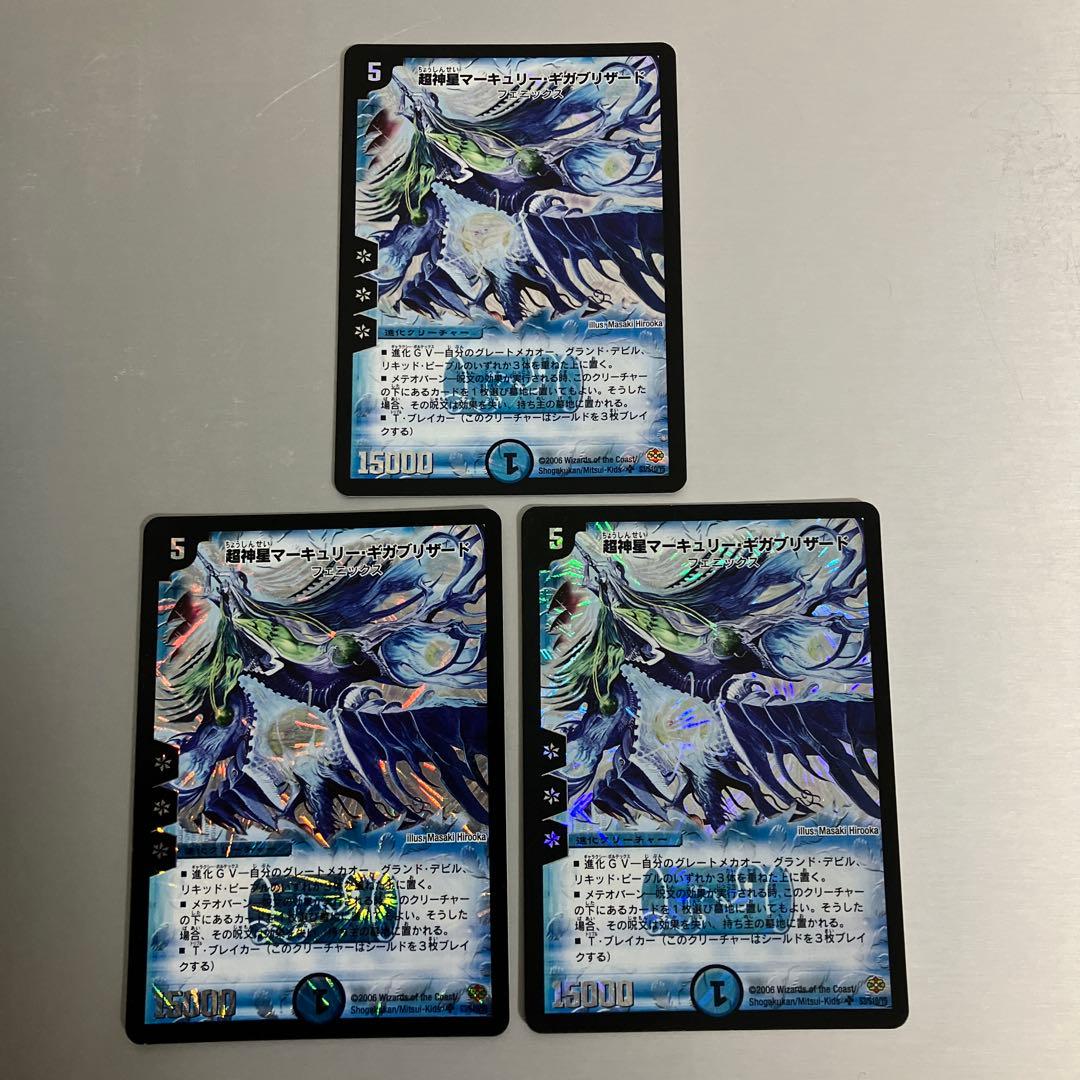超神星マーキュリー・ギガブリザード デュエルマスターズ 初期　3枚 超神星マーキュリー・ギガブリザード [DM19 S3/S10] | トレカカク