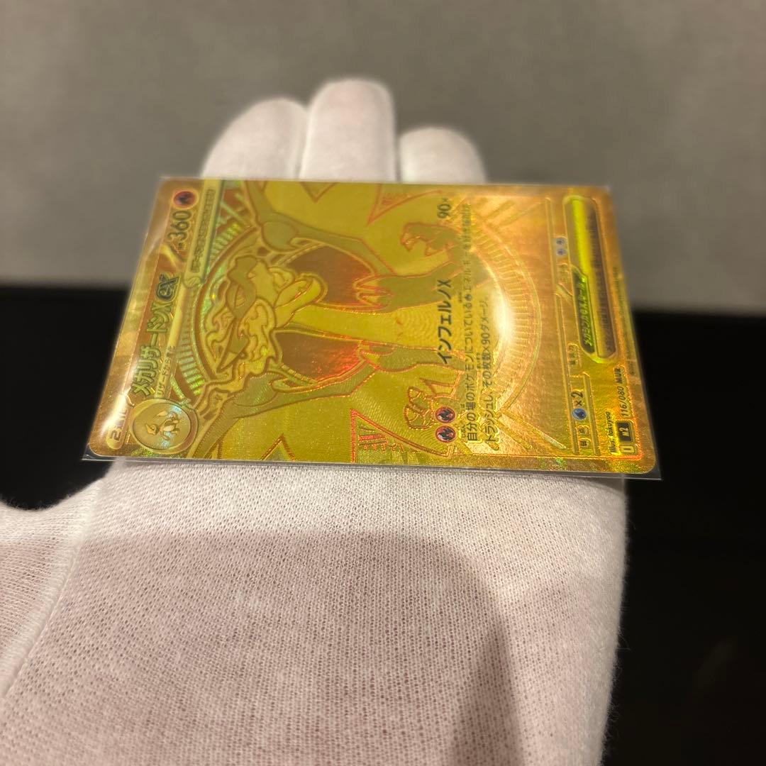 完美品】メガリザードンXex MUR PSA鑑定向き インフェルノX - メルカリ