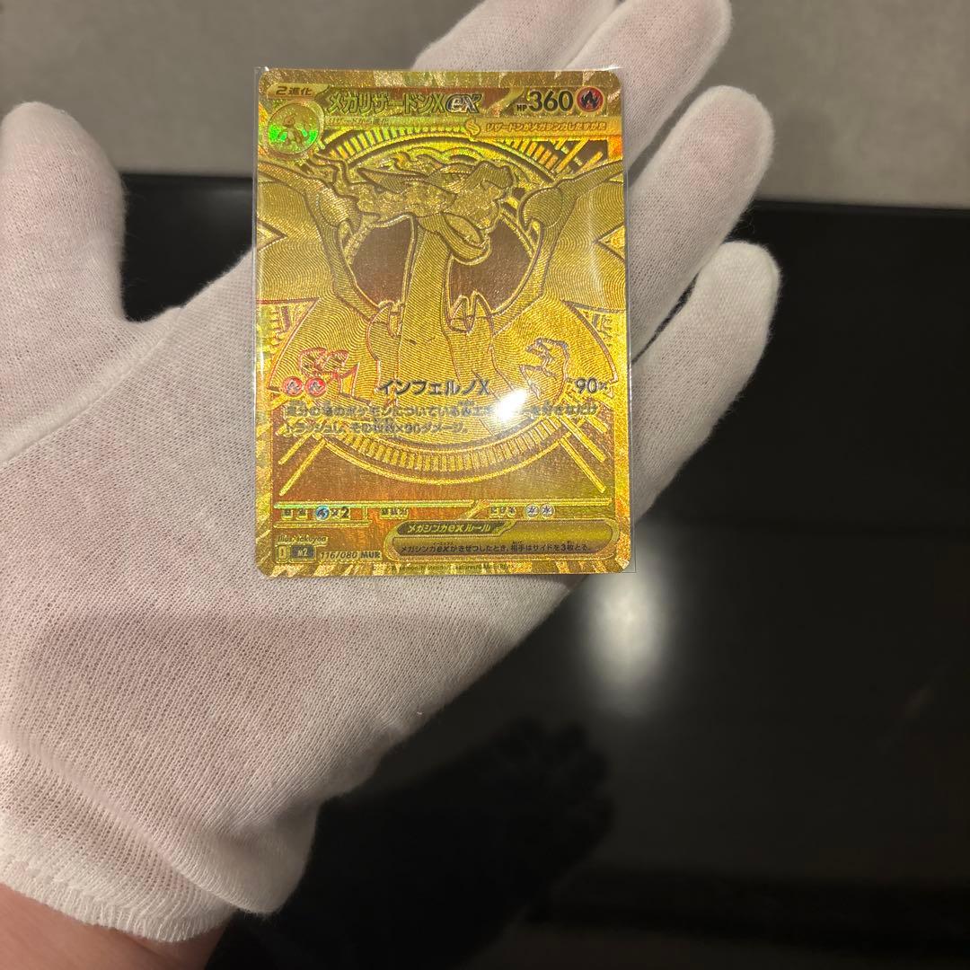 完美品】メガリザードンXex MUR PSA鑑定向き インフェルノX - メルカリ