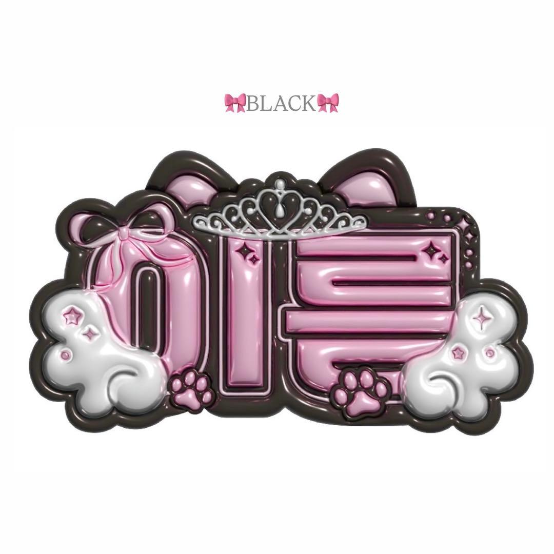 ぷっくりネームボードオーダーページ 800円セール開催中‼️ - メルカリ