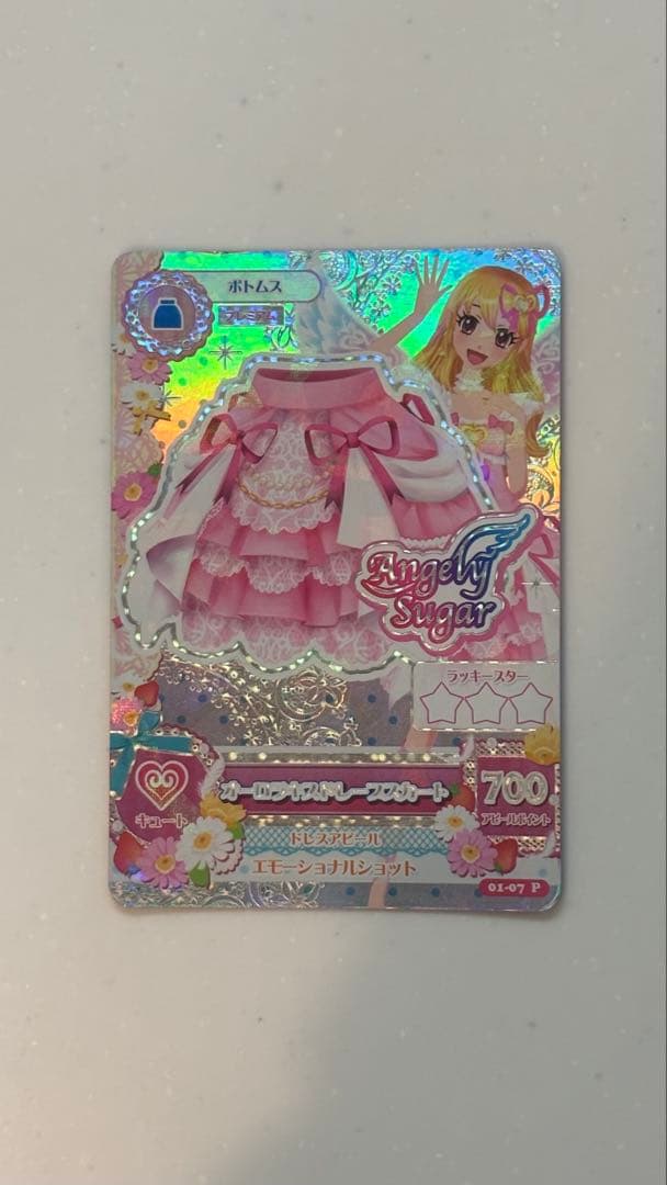 オーロラキスドレープスカート 排出版 アイカツカード 星宮いちご Amazon.co.jp: アイカツカード オーロラキスコーデ 星宮いちご