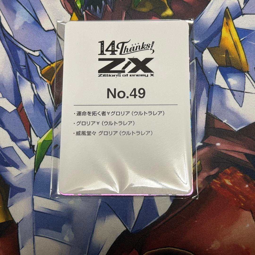 Z/X UR グロリア カードガチャ 14thアニバーサリー
