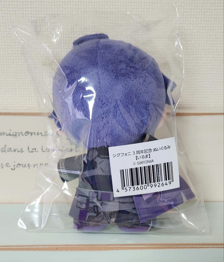 シクフォニ SIXFONIA 3周年記念 ぬいぐるみ いるま - メルカリ