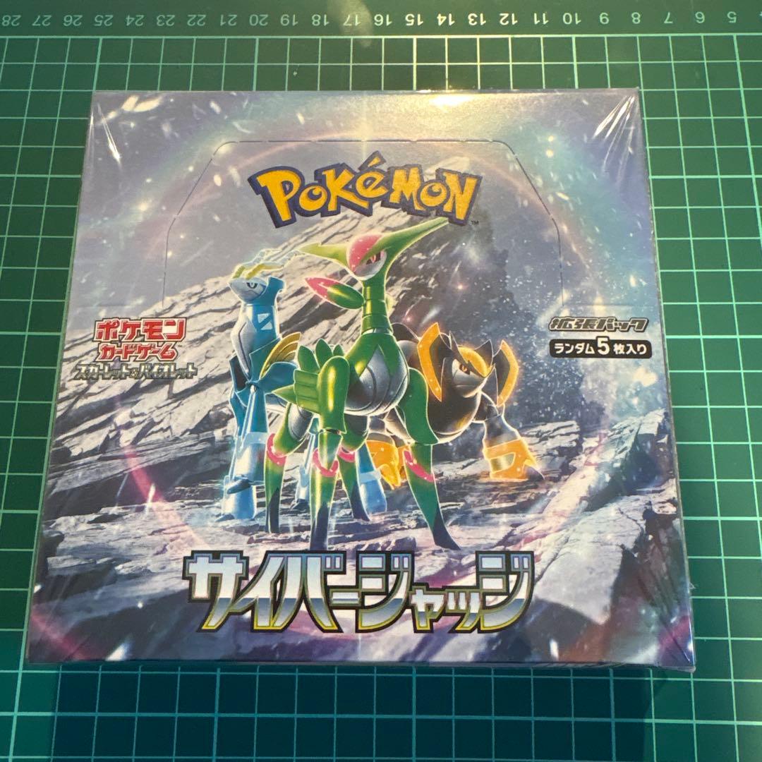 新品未開封☆ポケモンカード☆サイバージャッジ☆シュリンク付き