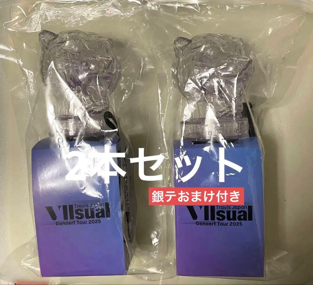 TravisJapan VIIsual ペンライト2本セット
