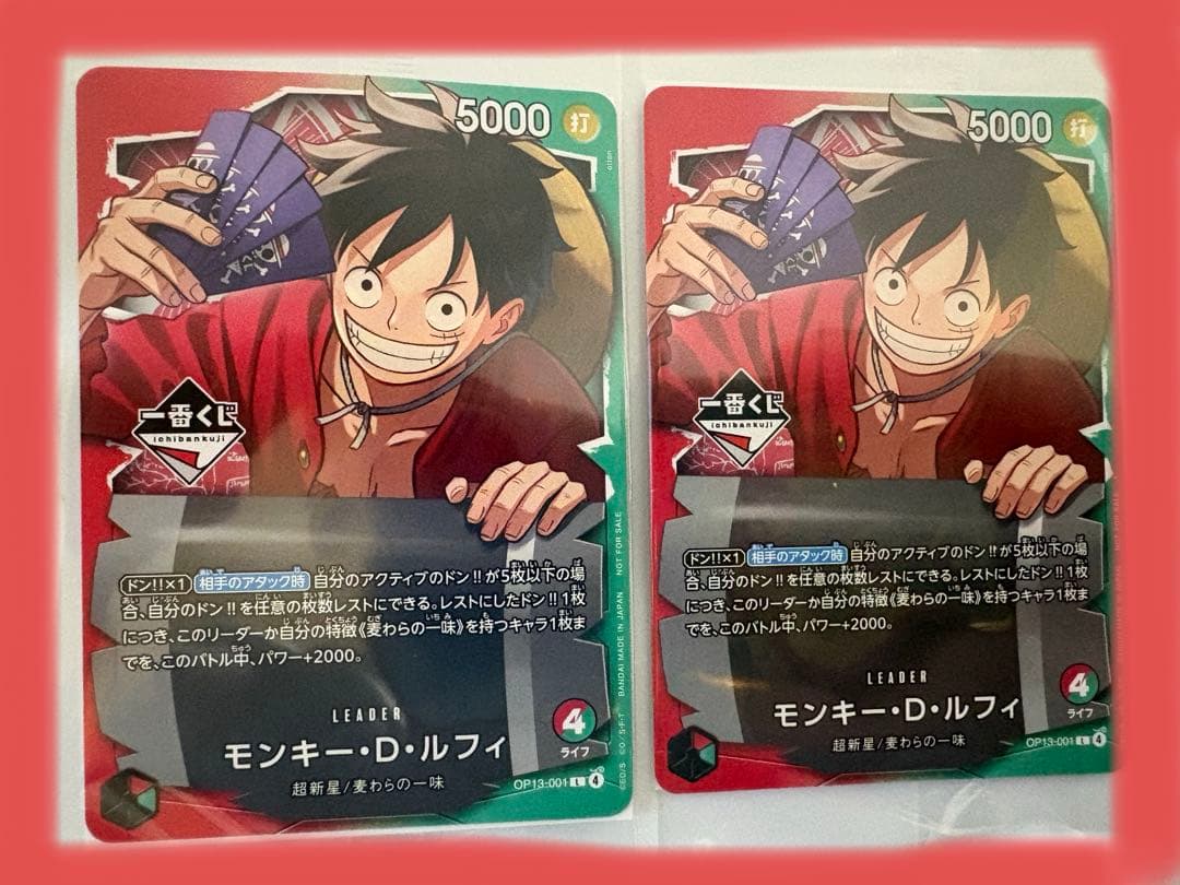 ワンピースカード 一番くじ プロモ モンキー D ルフィ 2枚セット