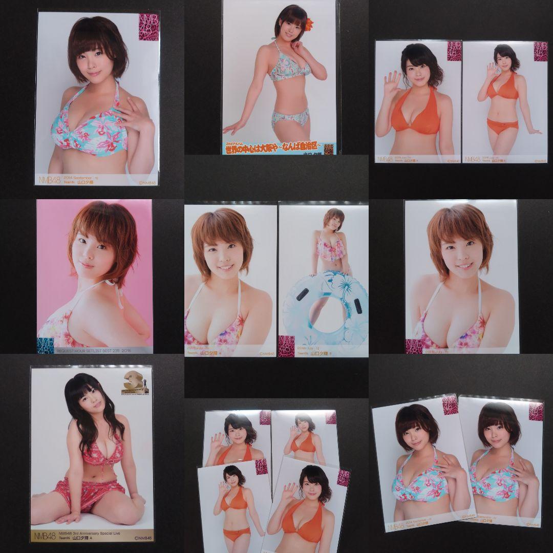 NMB48 山口夕輝 生写真 グッズセット Amazon.co.jp: NMB48 山口夕輝 AKB1/149 恋愛総選挙 PSP版 生写真 水着
