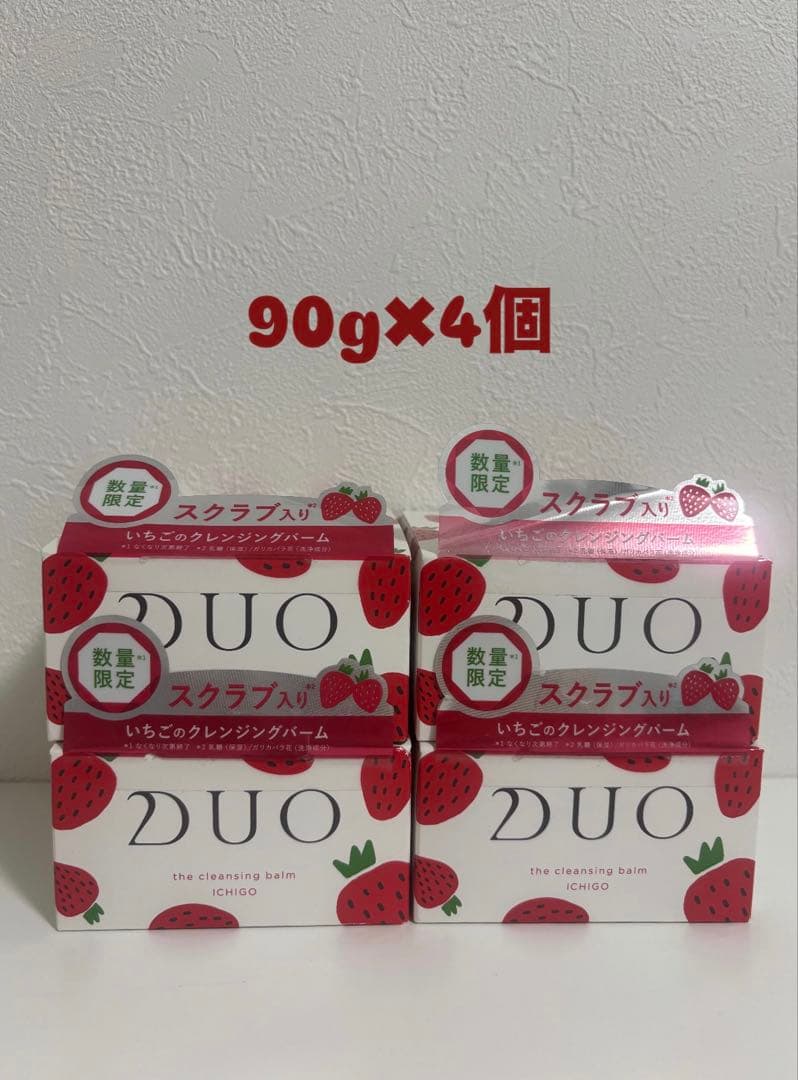 DUO クレンジングバーム 90g×4個 限定