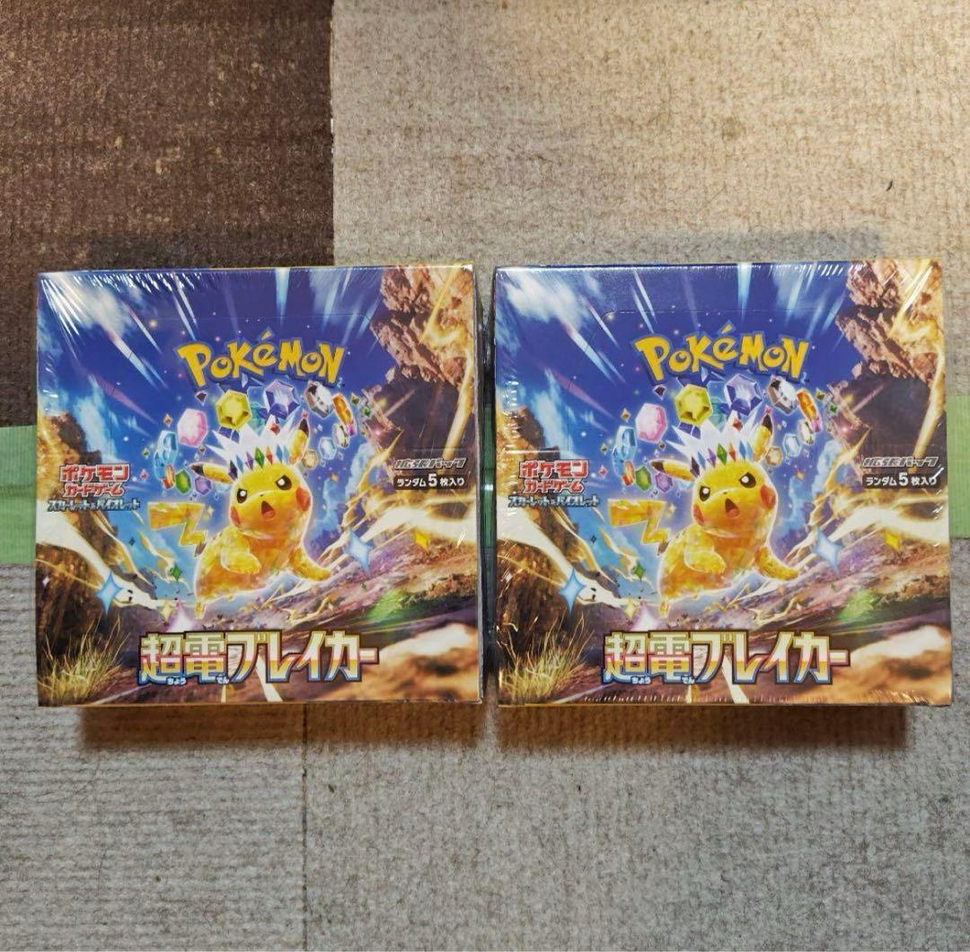 ポケモンカード最新弾 超電ブレイカー 2BOX分(60パック) 新品未開封
