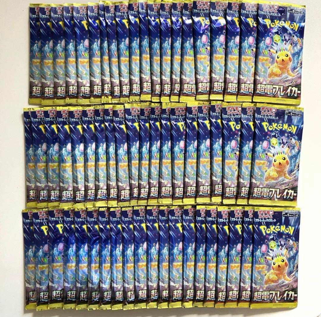 ポケモンカード最新弾 超電ブレイカー 2BOX分(60パック) 新品未開封