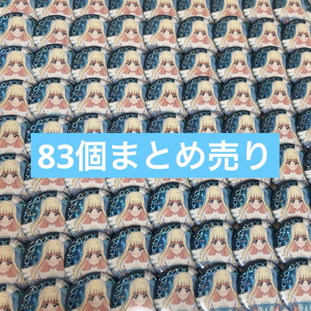 わんぷり 猫屋敷ユキ ハロウィン缶バッジ まとめ売り 2026年最新】猫屋敷ユキ ハロウィン 缶バッジの人気アイテム - メルカリ
