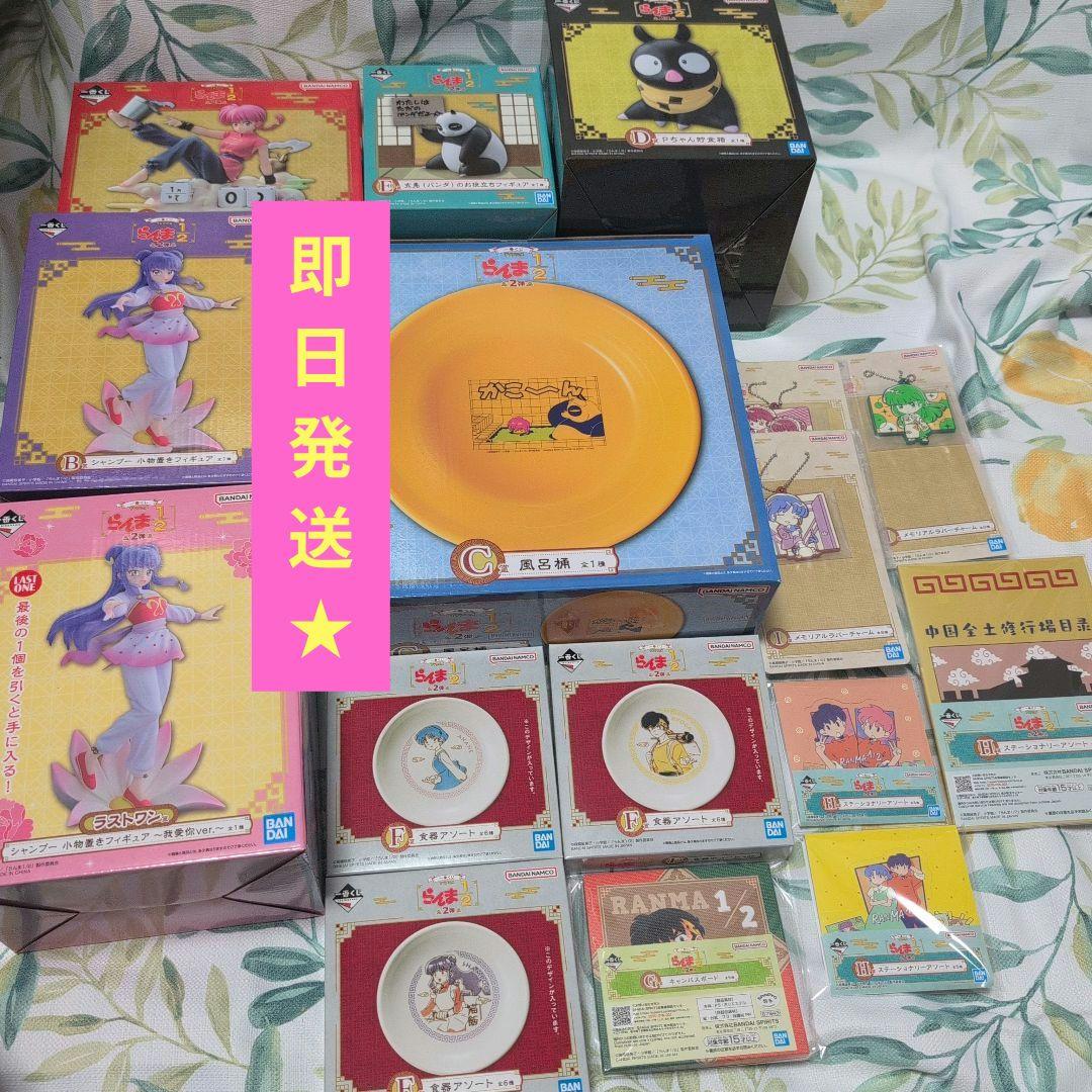 一番くじ らんま1/2 フィギュア重賞コンプ+下位賞 16点セット