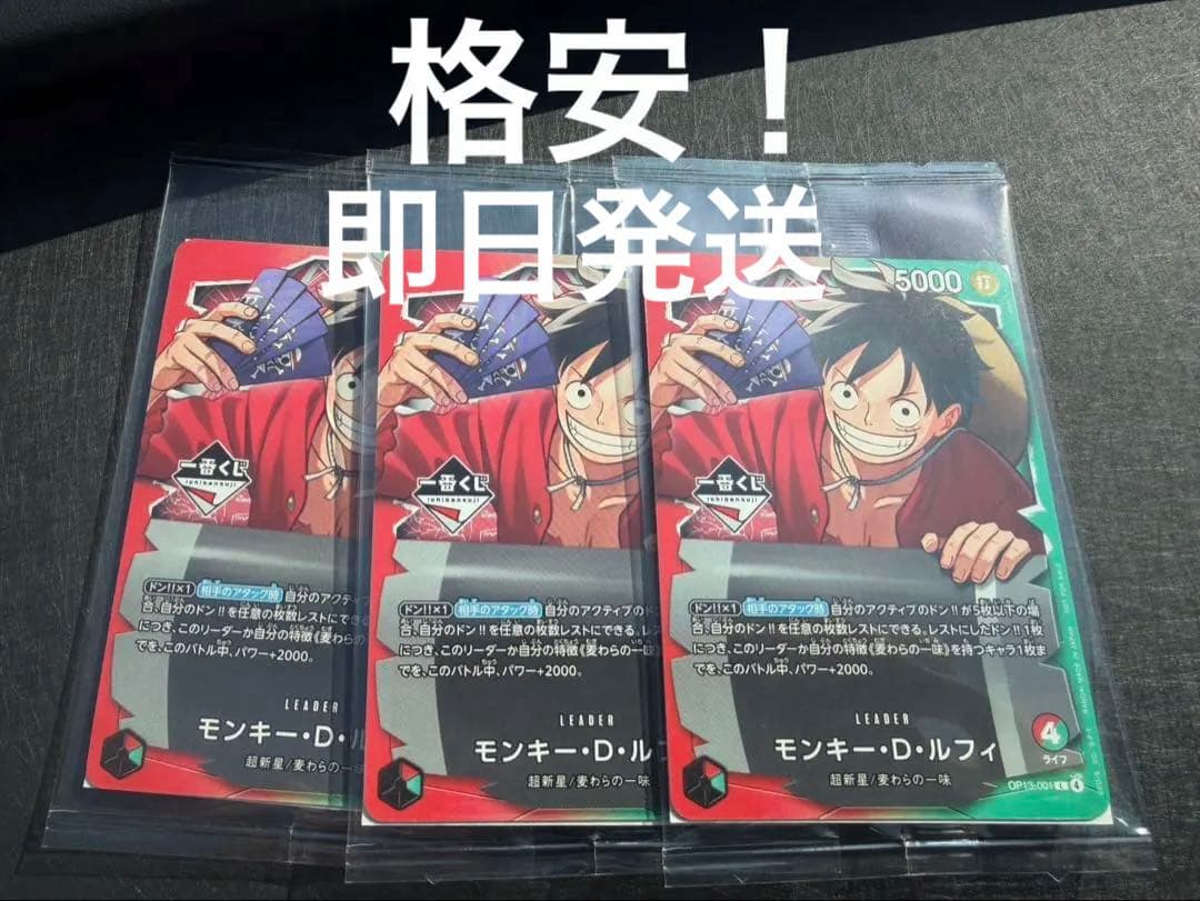 ワンピース 1番くじ　プロモ