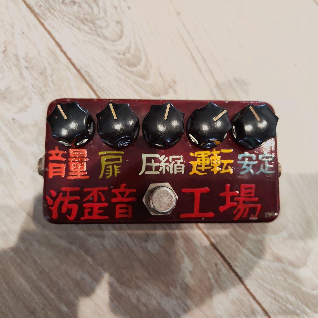 超激レア赤漢字モデル FUZZ FACTORY ハンドペイント【Z.Vex】 - メルカリ
