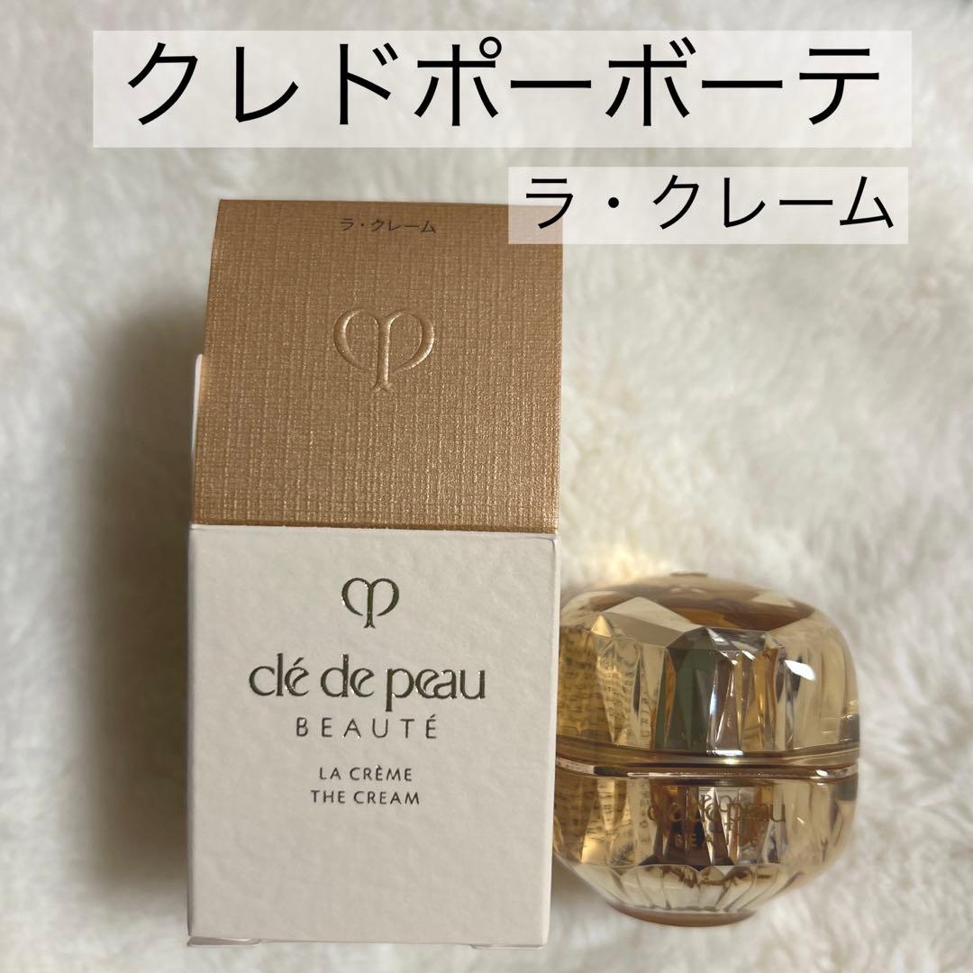 ❤️CPB ラ・クレーム❤️他おまとめ クレ・ド・ポー ボーテ ラ・クレーム｜紹介記事｜キレイエ