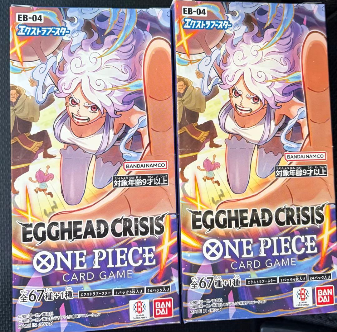 ワンピースカード　エクストラブースター EGGHEAD CRISIS 2BOX