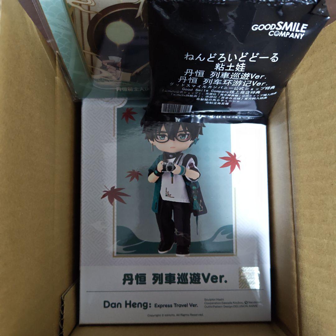 スタレ　ねんどろいどドール　丹恒