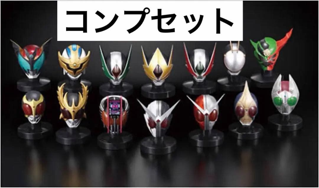 仮面ライダーマスクコレクション vol.8 16体セット 箱あり コンプリート