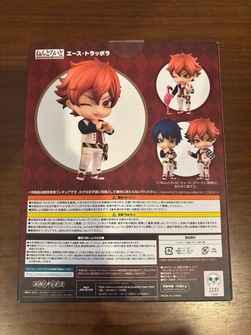 ねんどろいど ツイステッドワンダーランド エース・トラッポラ 開封済