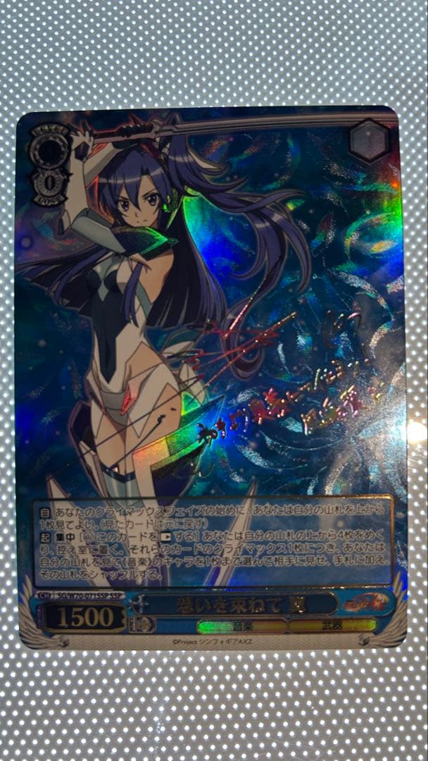 ヴァイスシュバルツ　想いを束ねて　翼　SSR